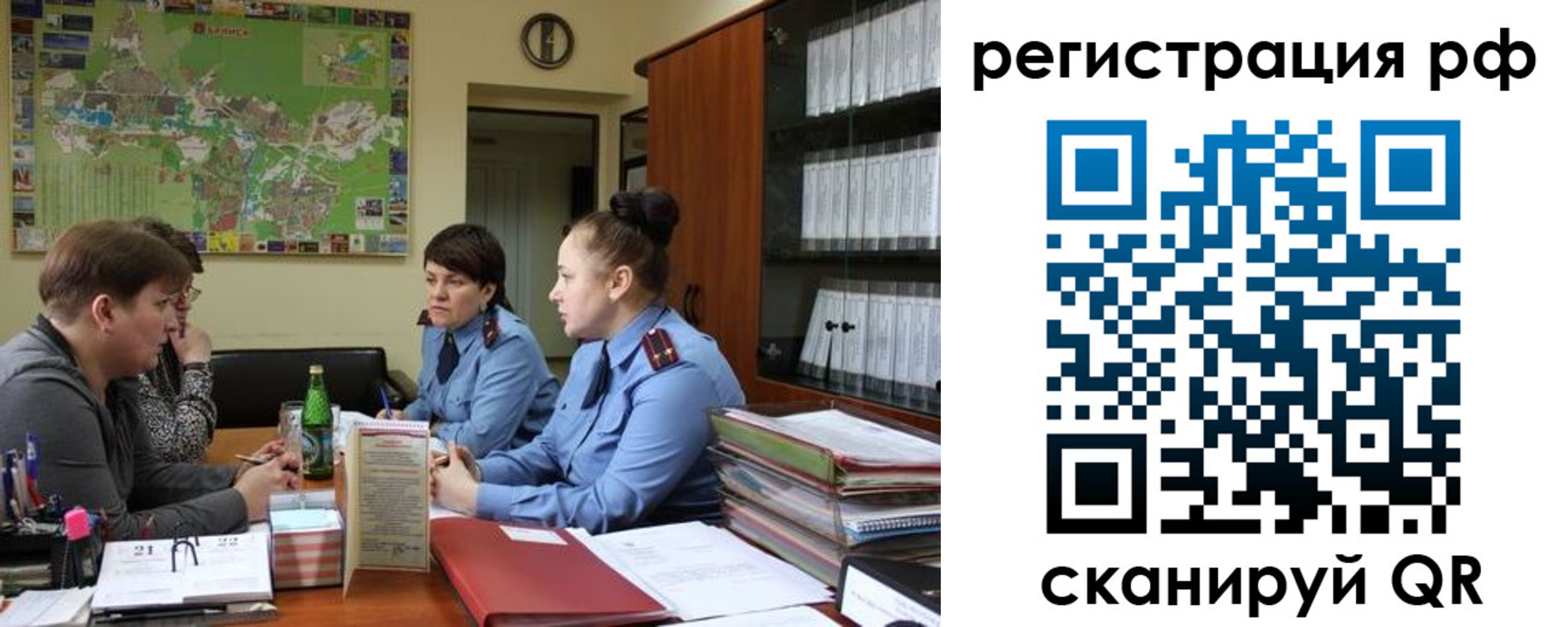 временная регистрация в Сафоново