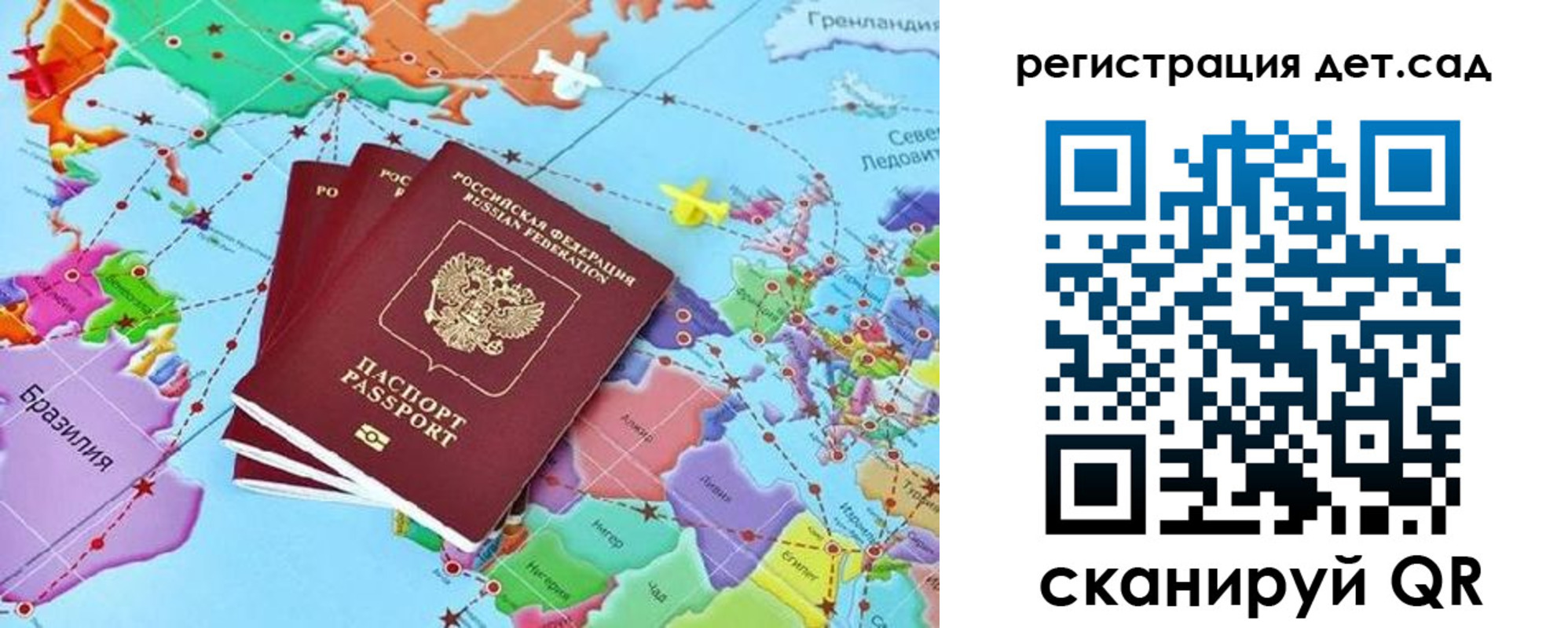 прописка ребенка в Сафоново
