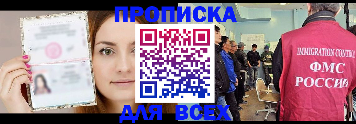 прописка в квартире в Сафоново