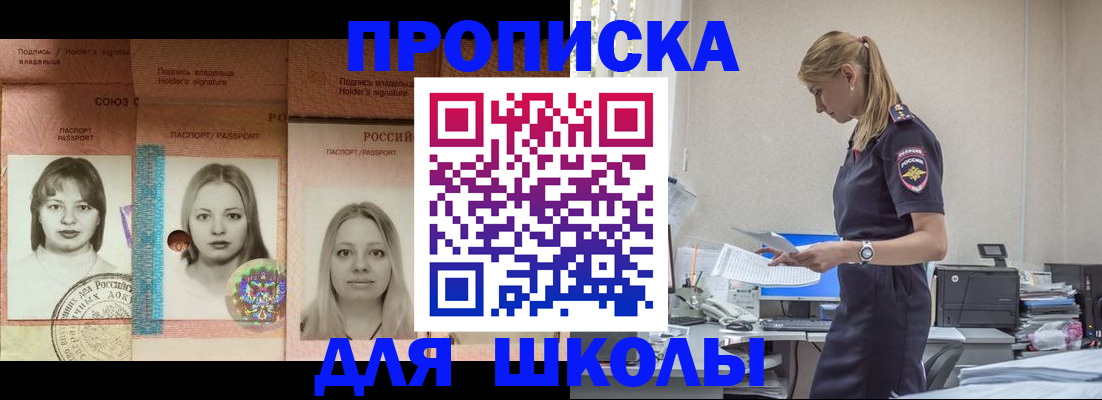 прописка от собственника в Сафоново