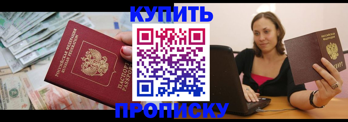 временная регистрация недорого в Сафоново
